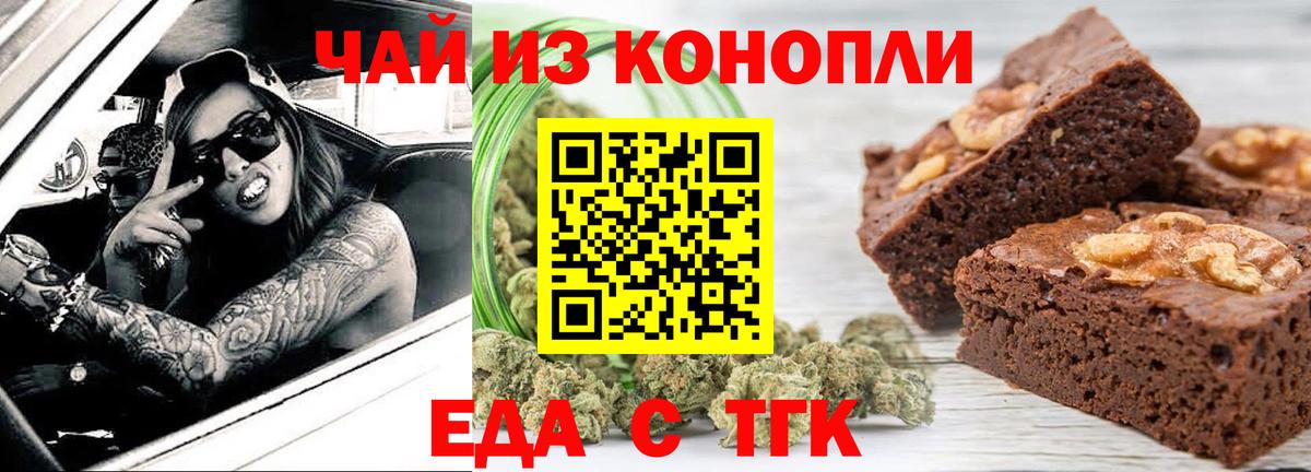 Арсеньев  Canna-Cookies конопля  Вход с VPN 