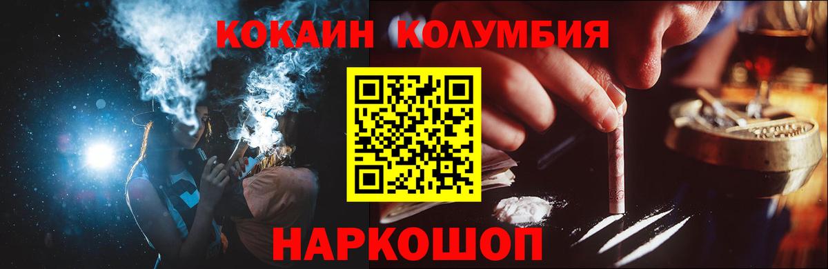 КОКАИН 97% Арсеньев