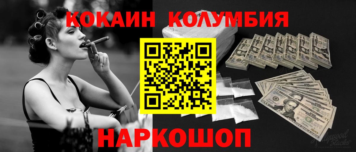 Cocaine FishScale  КОКАИН FishScale  Вход с VPN  Арсеньев 
