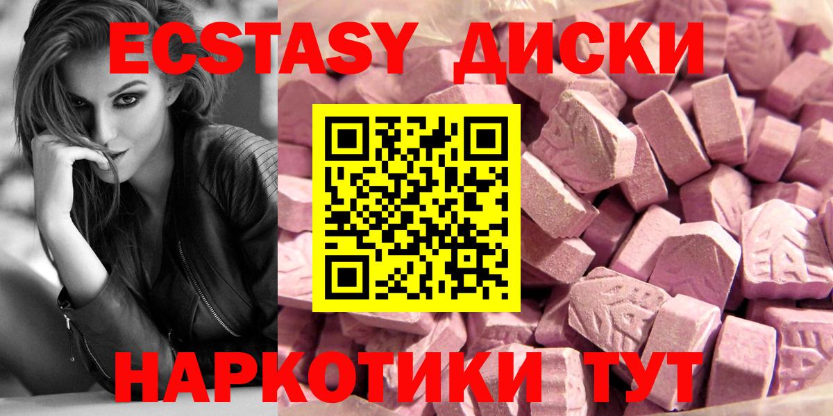 Ecstasy  Вход с VPN  Ecstasy 99%  купить наркоту  сайты даркнета официальный сайт  Арсеньев  Ecstasy Дубай 