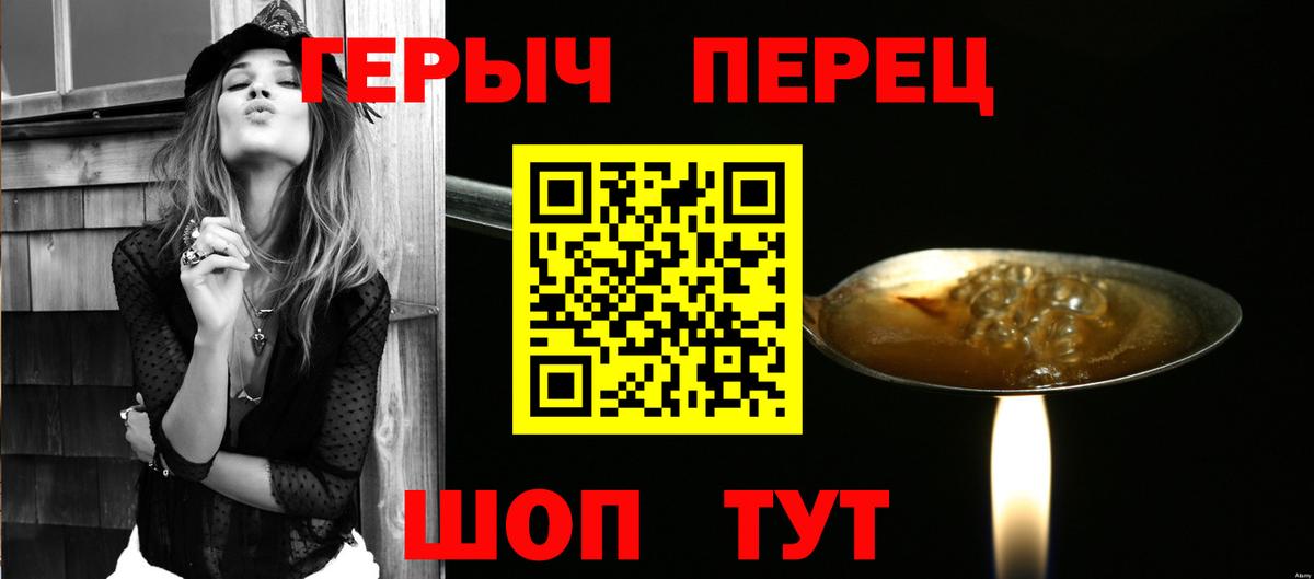 Героин белый  ГЕРОИН  Арсеньев  Вход с VPN 