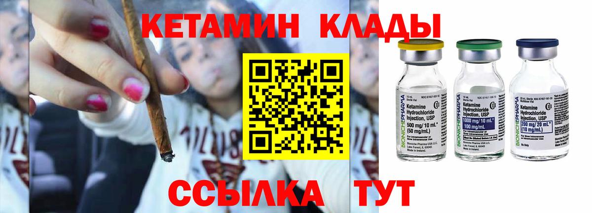 Кетамин VHQ  КЕТАМИН ketamine  Вход с VPN  Арсеньев 