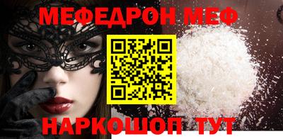 MESCALINE Лесосибирск