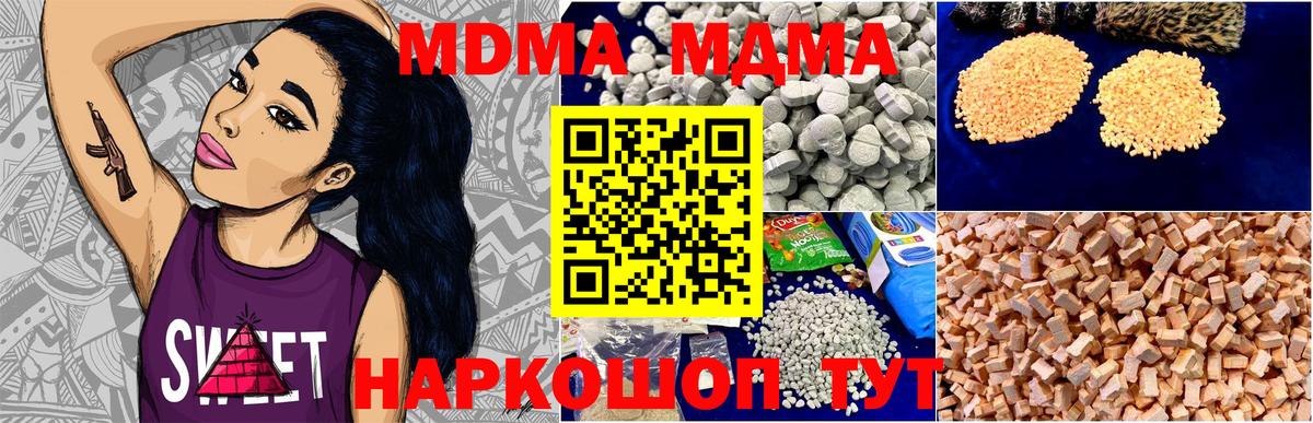 Арсеньев  MDMA  Вход с VPN  MDMA Molly 