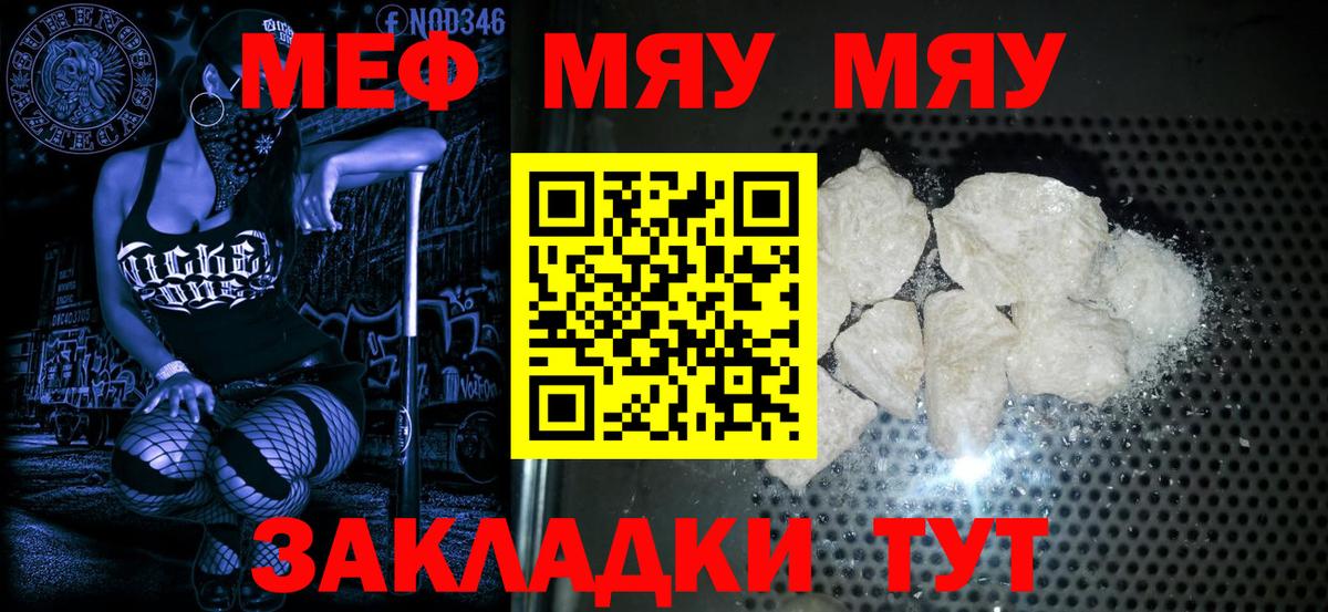 Мефедрон  Арсеньев