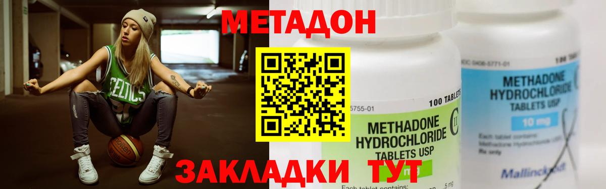 маркетплейс наркотические препараты  МЕТАДОН мёд  Арсеньев  Вход с VPN  Метадон мёд 