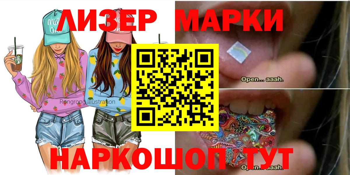 Марки 25I-NBOMe 1,8мг  Вход с VPN  Арсеньев  Марки 25I-NBOMe 1,8мг 