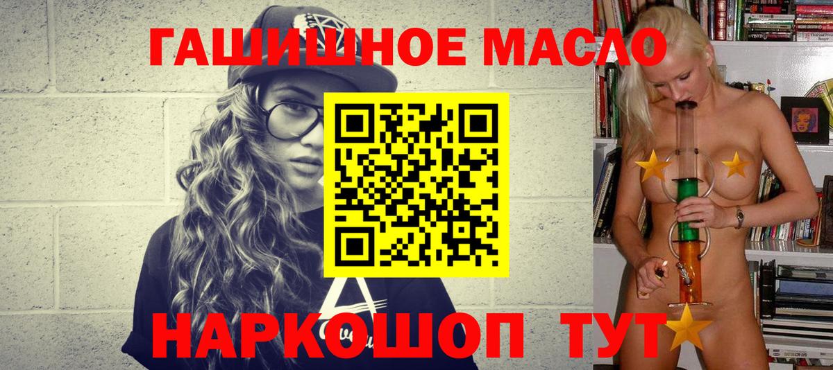 ТГК жижа  ТГК THC oil    ONION  Арсеньев  Вход с VPN 